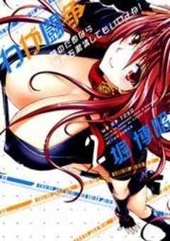 わが闘争 妹のためなら世界を粛清してもいいよね！