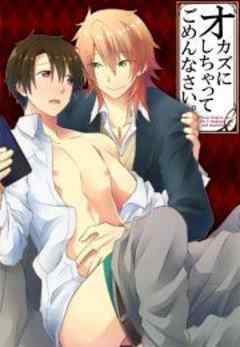 オカズにしちゃってごめんなさい。