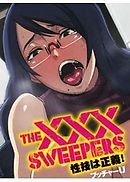 THE XXX SWEEPERS～性技は正義！～