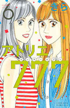 アトリエ７７７