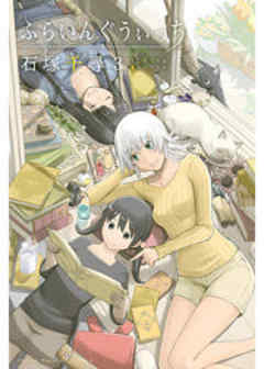 ふらいんぐうぃっち