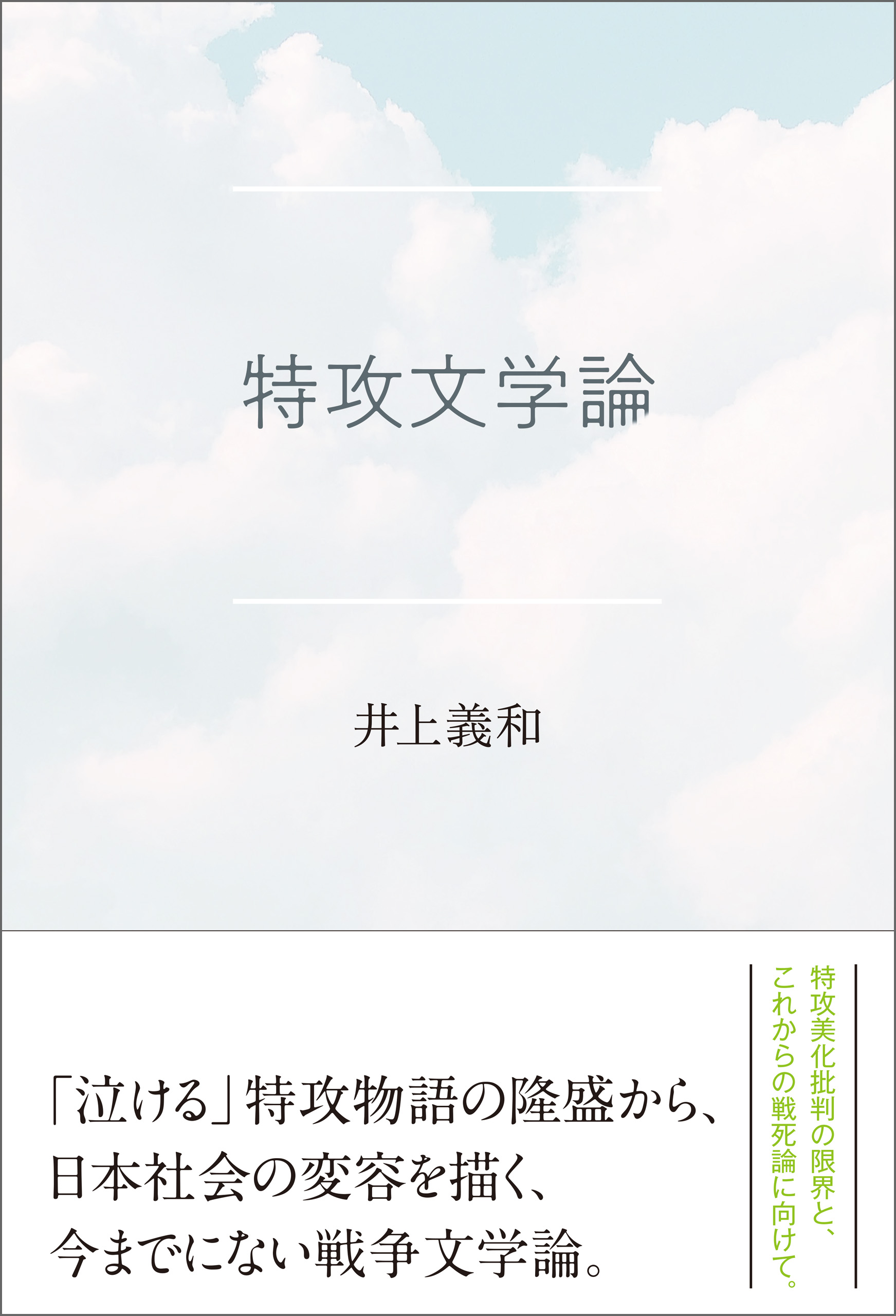 江戸城 電子書籍版 西木浩一 小粥祐子