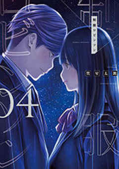 制服ロビンソン