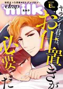 drap milk 2016年6月号