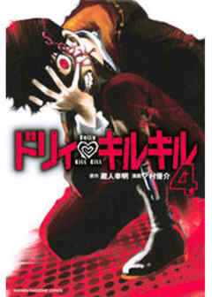 ドリィ　キルキル
