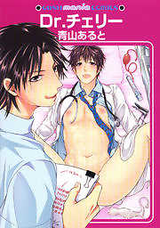 Dr.チェリー