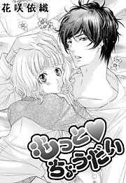 もっとちょうだい