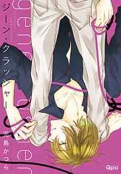 ジーン・クラッシャー