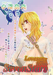 Lovesong from SevenStars