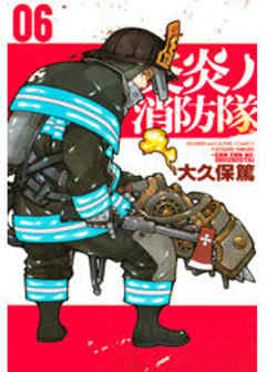 炎炎ノ消防隊