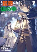 【サイン本】近江のこ『もうやめて回復しないで賢者様！』 2巻 新品未開封 サイン本】近江のこ『もうやめて回復しないで賢者様！』 2巻