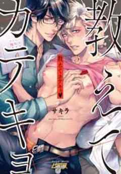 教えてカテキョ