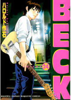 ＢＥＣＫ