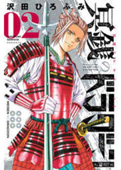 冥銭のドラグーン