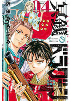 冥銭のドラグーン