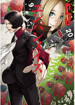 エンバンメイズ