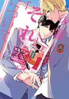 後輩とのそれについて