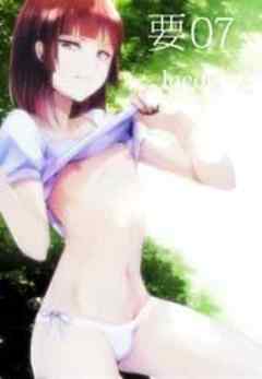 女装娼年７―要の蜜月―