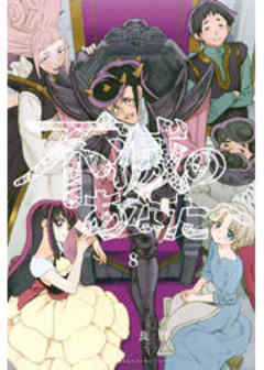 不滅のあなたへ