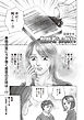 女の黒い仕返し　vol.2～聖職者たちの戯れ～