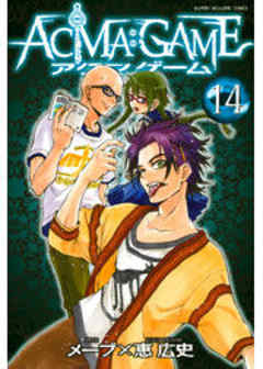 ＡＣＭＡ：ＧＡＭＥ