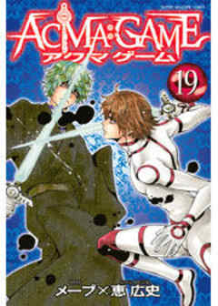ＡＣＭＡ：ＧＡＭＥ