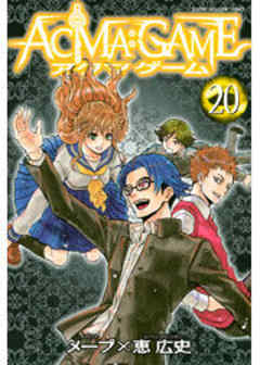 ＡＣＭＡ：ＧＡＭＥ