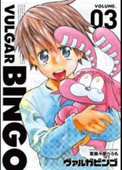 ヴァルガビンゴ