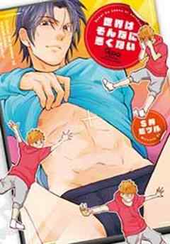 世界はそんなに悪くない