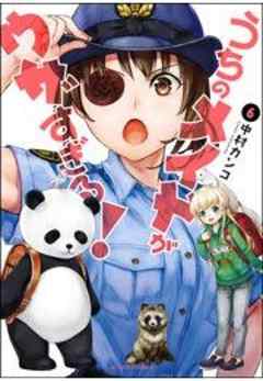 うちのメイドがウザすぎる！