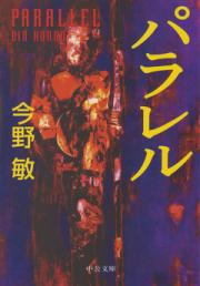 碓氷弘一シリーズ一覧 漫画 無料試し読みなら 電子書籍ストア ブックライブ