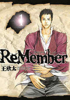 ＲｅＭｅｍｂｅｒ
