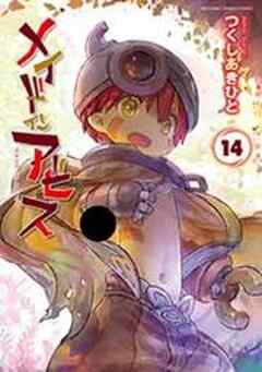 メイドインアビス