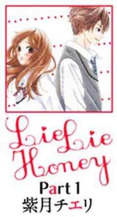 Lie Lie Honey