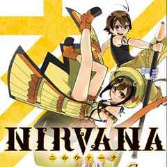 NIRVANA-ニルヴァーナ-