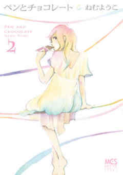 ペンとチョコレート