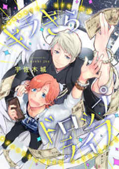 キラきらドロップライフ