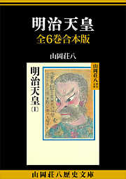 歴史・時代一覧 - 漫画・無料試し読みなら、電子書籍ストア ブックライブ