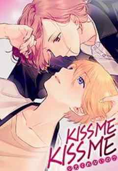KISSME KISSME～シテ、くれないの？～