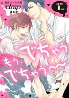 drap milk 2018年01月号