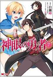 モンスターコミックス おすすめ漫画一覧 漫画無料試し読みならブッコミ