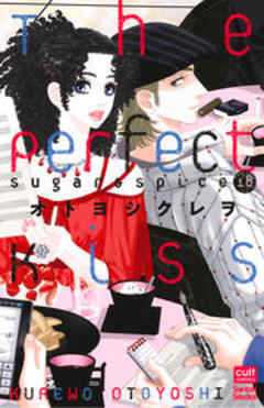 The Perfect Kiss＜Sugar＆Spice18＞