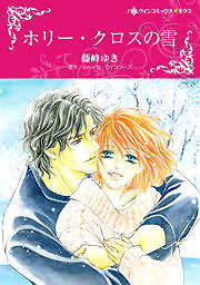 ホリー・クロスの雪