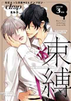 drap milk 2018年03月号