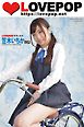 LOVEPOP デラックス　笠木いちか　002