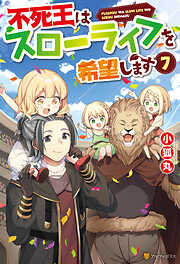 ミーくんの番長日記 - 菊地秀行 - 電子書籍・無料漫画ならブックライブ