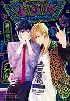 道頓堀フライングジーザス