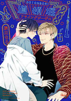 道頓堀フライングジーザス