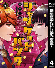 ギャンブル おすすめ漫画一覧 漫画無料試し読みならブッコミ
