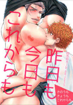 昨日はおたのしみでしたね【短編】